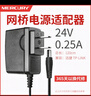 普聯(lián)原裝TP水星53.5V1.22A 53.5V0.81A poe供電交換機(jī)電源線適配器充電器 標(biāo)準(zhǔn)非標(biāo)準(zhǔn)poe供電5.5MM通用 TP原裝【53.5V1.22A】5.5MM 曬單實(shí)拍圖