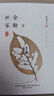 張恨水作品系列：金粉世家（上中下3冊） 曬單實拍圖