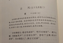 唐詩選(套裝全二冊) 馬茂元 選注 上海古籍出版社 曬單實拍圖