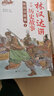 林漢達(dá)講中國(guó)歷史故事系列-前后漢故事（套裝全4冊(cè)） 7-10歲 童立方出品 曬單實(shí)拍圖