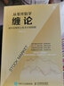 從零開(kāi)始學(xué)纏論 纏中說(shuō)禪核心技術(shù)分類(lèi)精解 纏論解析 纏論詳解 從零開(kāi)始學(xué)炒股 股票股市書(shū)籍 曬單實(shí)拍圖