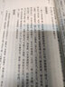全宋筆記第九編（六） 曬單實(shí)拍圖