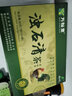 濁石清茶雞內金袋泡茶養生茶包20袋 曬單實(shí)拍圖