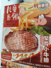 潮香村兒童牛排系列小牛排肉108g5/11盒潮香村至尊小牛排番茄 5盒牛排含 油+醬 90g 曬單實(shí)拍圖