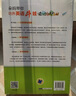 【新書(shū)推薦】朵媽帶你培養英語(yǔ)牛娃 中國3～12歲孩子的英語(yǔ)習得路線(xiàn)圖 不背單詞不刷題，小學(xué)畢業(yè)即可閱讀原版《哈利·波特》 萬(wàn)蕾 幼兒園小學(xué)生英語(yǔ)學(xué)習方法技巧啟蒙指南 曬單實(shí)拍圖