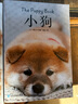 【包郵】治愈系科普圖鑒小貓小狗企鵝鳥 寵物書養(yǎng)狗養(yǎng)貓指南 動物圖鑒貓咪貓圖鑒寵物貓品種圖鑒世界名貓貓科動物鑒賞書籍 小狗+小貓（2冊） 曬單實拍圖