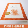 童年 高爾基 高爾基的童年正版 高爾基自傳體三部曲 小學(xué)生五六年級(jí)上語文閱讀課外書閱讀書目蘇聯(lián) 中小學(xué)生課外閱讀書目人民文學(xué)出版社  名著 課外書 曬單實(shí)拍圖