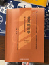 官網(wǎng) 公共經濟學 附考試大綱2007年版 華民 教材 高自考 9787111221029 機械工業(yè)出版社 曬單實拍圖