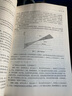 管理運籌學：管理科學方法（第4版）（高等學校經(jīng)濟管理類主干課程教材；考研參考書 曬單實拍圖