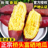 正宗海南澄邁橋頭地瓜富硒地瓜紅薯新鮮沙地板栗蜜薯糖心產(chǎn)地直發(fā) 9斤【約30~90根】源頭直采包郵 曬單實拍圖