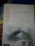 意林少年勵志館：天乩之白蛇傳說2 曬單實拍圖