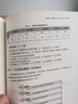 我的第一本HR入門(mén)書(shū) 第2版（人郵普華出品） 曬單實(shí)拍圖