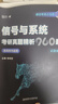【官方旗艦店】2027小馬哥通信考研信號與系統考研真題精析960題一點(diǎn)通終極預測3+1卷口袋公式手冊小信號與系統谷哥奧本海姆鄭君里 【多版教材適用】信號與系統手寫(xiě)筆記 曬單實(shí)拍圖
