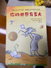 小譯林國(guó)際大獎(jiǎng)童書：我被爸爸綁架了 曬單實(shí)拍圖