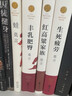 豐乳肥臀書莫言作品莫言的書文集全集小說作品典藏大系諾貝爾文學(xué)獎(jiǎng)獲獎(jiǎng)作品茅盾文學(xué)獎(jiǎng)獲獎(jiǎng)現(xiàn)代當(dāng)代作家 曬單實(shí)拍圖