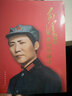 紅色延安的故事叢書(shū) 全套5冊 黨建讀物出版社 聯(lián)系群眾篇+理想信念篇+艱苦奮斗篇+清正廉潔篇+求真務(wù)實(shí)篇 曬單實(shí)拍圖
