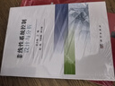 非線性系統(tǒng)控制設計與分析 曬單實拍圖