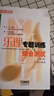 樂(lè )理專(zhuān)題訓練與綜合測試 增訂版 王嵐 樂(lè )理試題高考樂(lè )理練習 樂(lè )理基礎教程 基本樂(lè )理 上海音樂(lè )出版社 曬單實(shí)拍圖