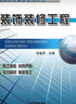建筑裝飾裝修工程施工安全管理標(biāo)準(zhǔn)T/CBDA 54-2021 曬單實(shí)拍圖