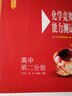 化學(xué)競賽能力測試—高中第二分冊（配《化學(xué)競賽教程》第四版） 曬單實拍圖