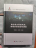聚合物太陽(yáng)能電池：體相異質(zhì)結結構調控 曬單實(shí)拍圖