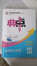 2026新版典中點(diǎn)九年級上冊下冊語文數(shù)學(xué)英語物理化學(xué)初中教材同步訓(xùn)練榮德基典中點(diǎn)9年級上下冊教材同步練習(xí)冊基礎(chǔ)知識綜合題提升能力檢測卷 【25春】九年級下冊 數(shù)學(xué) 人教版 曬單實(shí)拍圖