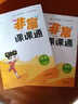 2024秋 非常課課通六年級上冊語文統(tǒng)編人教版 通城學典 6年級上冊 小學教輔練習冊同步教材講解工具 曬單實拍圖