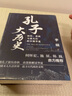 孔子大歷史 : 初民、貴族與寡頭們的早期華夏 曬單實拍圖