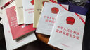 中華人民共和國(guó)文物保護(hù)法（含草案說明）（2024年最新修訂） 曬單實(shí)拍圖