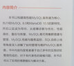 MySQL運(yùn)維進(jìn)階指南 曬單實(shí)拍圖