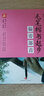 毛筆楷書起步（偏旁部首）/益字帖系列 曬單實拍圖