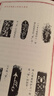 漢字書法之美 上海三聯(lián)書店 蔣勛 著 線裝 書籍 圖書 曬單實拍圖