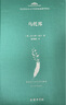 馬克思主義三個(gè)來(lái)源經(jīng)典著(zhù)作譯叢·空想社會(huì )主義(20種25冊) 曬單實(shí)拍圖