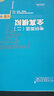 文都圖書(shū)  譚劍波2020考研英語(yǔ)（二）全真模擬6套卷 曬單實(shí)拍圖