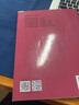 新求精德福備考教程：口語訓(xùn)練 （修訂版） 曬單實(shí)拍圖