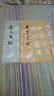 唐人寫經(jīng)/唐靈飛經(jīng)(修訂版)歷代碑帖法書選 2本合售 文物出版 唐代小楷寫經(jīng)書法碑帖字帖書籍 曬單實(shí)拍圖