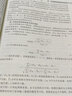 電網(wǎng)調(diào)度運(yùn)行新技術(shù)（第二版） 曬單實(shí)拍圖