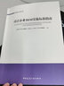 中國B(niǎo)IM叢書(shū)：設計企業(yè)BIM實(shí)施標準指南 曬單實(shí)拍圖