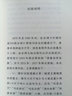 唐魯孫全集：天下味（20周年典藏增補(bǔ)版） 曬單實拍圖