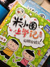 系列自選】米小圈套裝上學(xué)記全套 一二三四年級(jí) 米小圈大語(yǔ)文漫畫歷史成語(yǔ)腦筋急轉(zhuǎn)彎口算日記趣味猜謎語(yǔ)姜小牙上學(xué)記 北貓漫畫書小學(xué)生課外書籍 米小圈快樂大語(yǔ)文（1-6）全6冊(cè) 曬單實(shí)拍圖