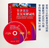 二手牛津高階英漢雙解詞典 第8版95成新 曬單實(shí)拍圖