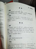 笑林廣記 曬單實拍圖