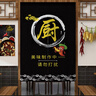百菲隔斷簾飯店后廚掛簾子餐廳包間遮擋半簾定制廚房布藝門(mén)簾店鋪商用 家的味道-紅色 兩片式-寬85*高120cm 曬單實(shí)拍圖