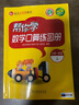 【北京專版】幫你學(xué)口算一年級(jí)上北京版數(shù)學(xué)練習(xí)冊(cè)口算題專項(xiàng)訓(xùn)練小學(xué)1年級(jí)上口算速算心算天天練同步課本配套北京課改版BJ 曬單實(shí)拍圖