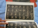顏真卿爭(zhēng)座位帖·謁金天王廟題記（歷代拓本精華叢書） 曬單實(shí)拍圖