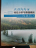 黃渤海海霧特征分析與數(shù)值模擬 曬單實(shí)拍圖