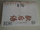 常用歇后語分類詞典（第3版） 曬單實(shí)拍圖