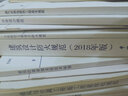 人民防空工程設計防火規(guī)范（GB50098-2009） 曬單實拍圖