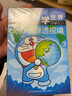 奇妙地球透視鏡/哆啦A夢科學(xué)世界  曬單實拍圖