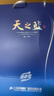 洋河 天之藍42度 綿柔型高度白酒 洋河藍色經(jīng)典酒 42度 480mL 6瓶 整箱裝 曬單實(shí)拍圖